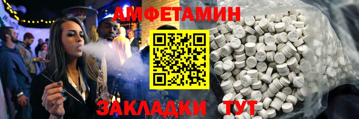 Чехов  Amphetamine 98%  АМФ  Вход с VPN 