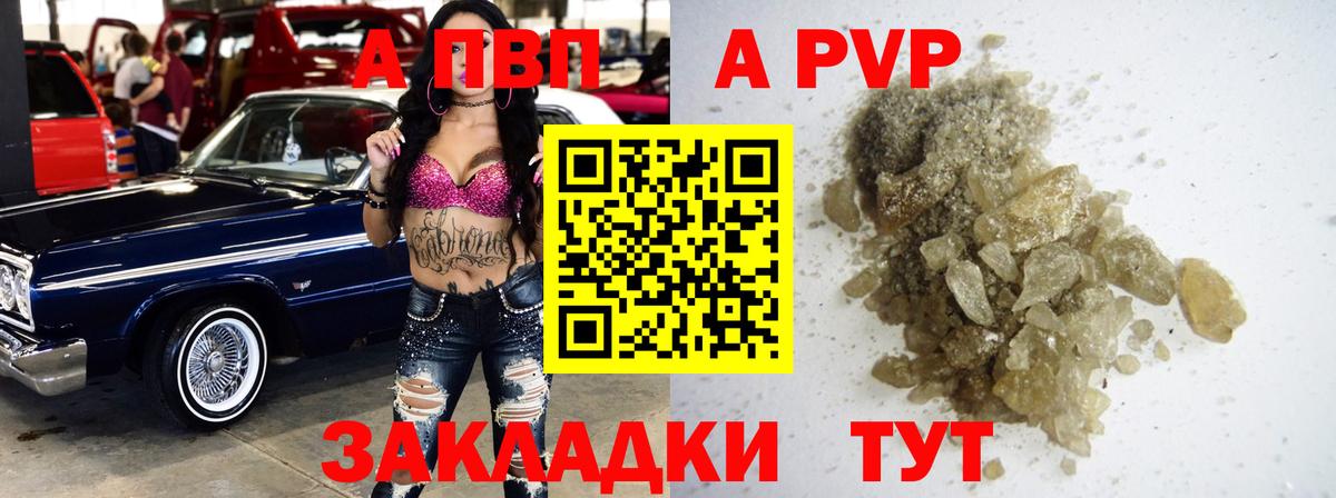 Альфа ПВП Соль  Alpha PVP СК  Чехов  Вход с VPN  APVP мука 