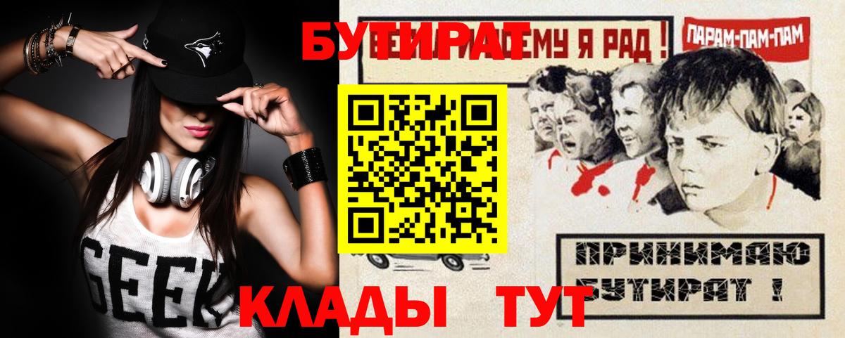 Бутират оксана  Вход с VPN  Чехов 