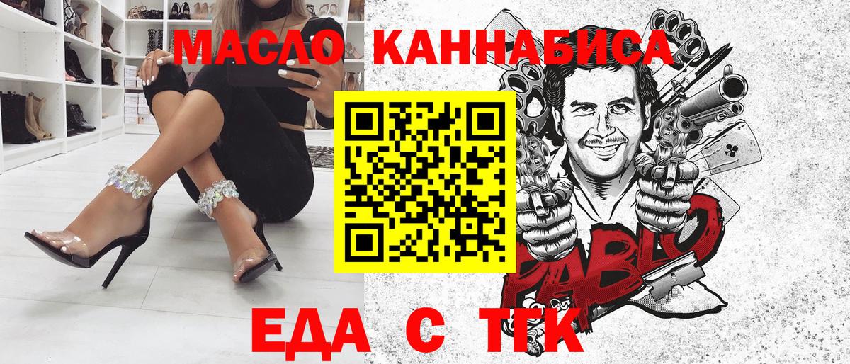 Печенье с ТГК конопля Чехов