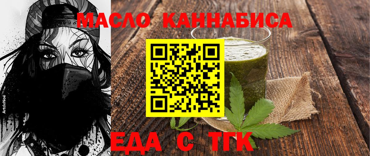 Печенье с ТГК конопля  Вход с VPN  Чехов 
