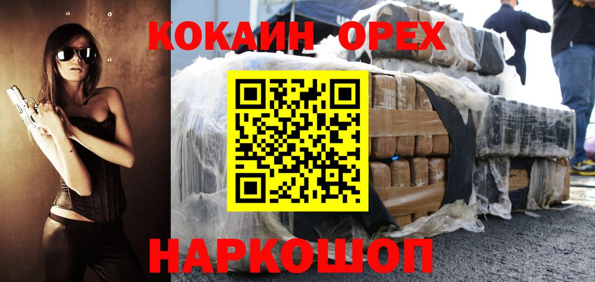 Чехов  Кокаин FishScale  Вход с VPN 