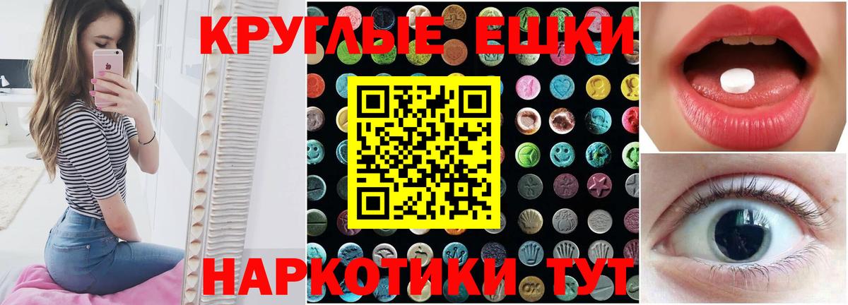 Ecstasy  Ecstasy DUBAI  Чехов  Вход с VPN  Ecstasy Дубай 