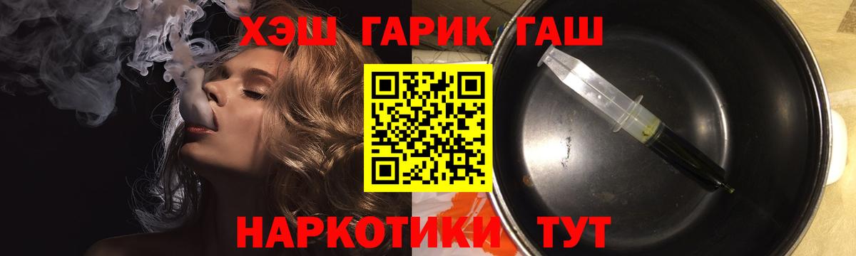 Гашиш гашик  Гашиш 40% ТГК  наркотики  Гашиш  Чехов  Вход с VPN 