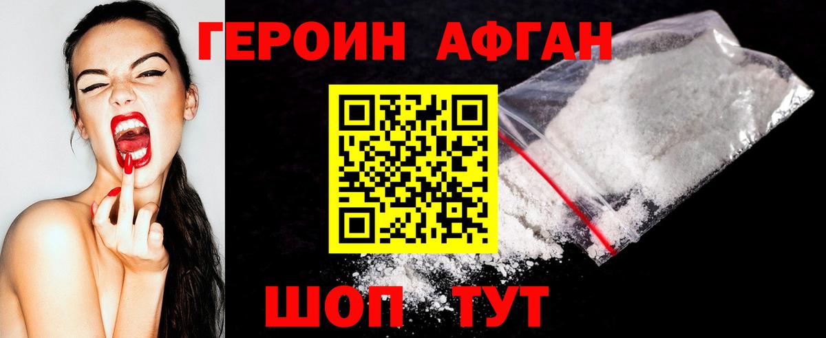 Героин герыч  Героин  Чехов  Вход с VPN 