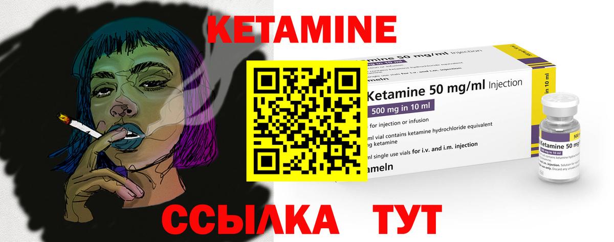 Чехов  КЕТАМИН VHQ  Вход с VPN 