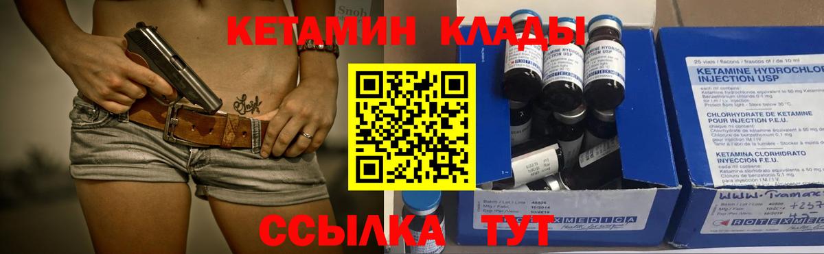 КЕТАМИН ketamine Чехов