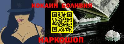 кокаин Жуковский