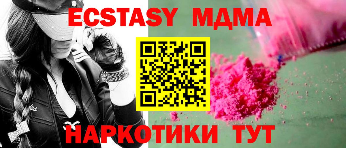 Чехов  MDMA Molly  Вход с VPN  МДМА молли 