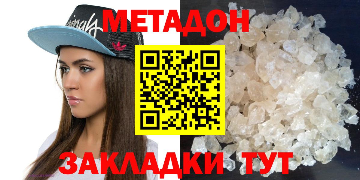 МЕТАДОН methadone  Вход с VPN  Чехов  МЕТАДОН мёд 