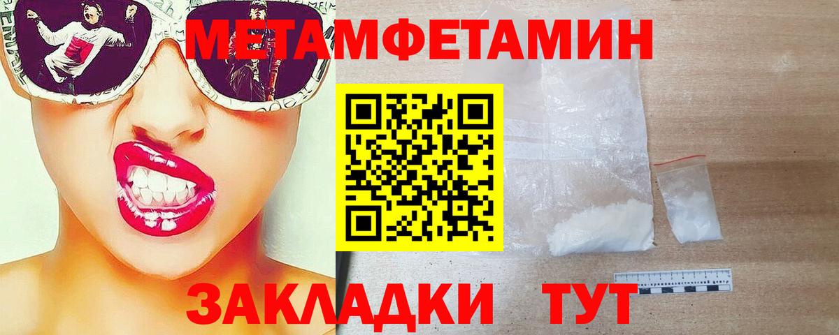 Чехов  Метамфетамин кристалл  Метамфетамин кристалл  Вход с VPN 
