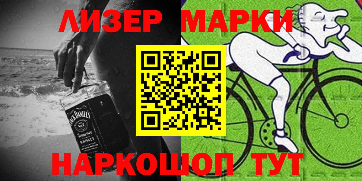 Наркотические марки 1,5мг Чехов