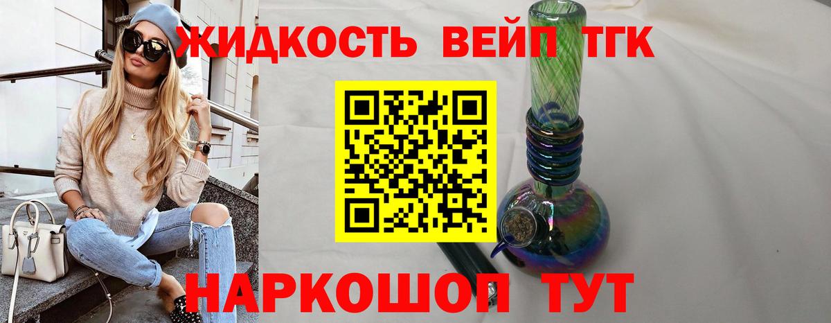 Чехов  Дистиллят ТГК гашишное масло  Вход с VPN  Дистиллят ТГК THC oil 